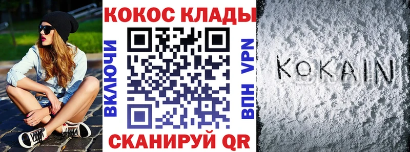 Кокаин Columbia  Купить закладки  Уяр 