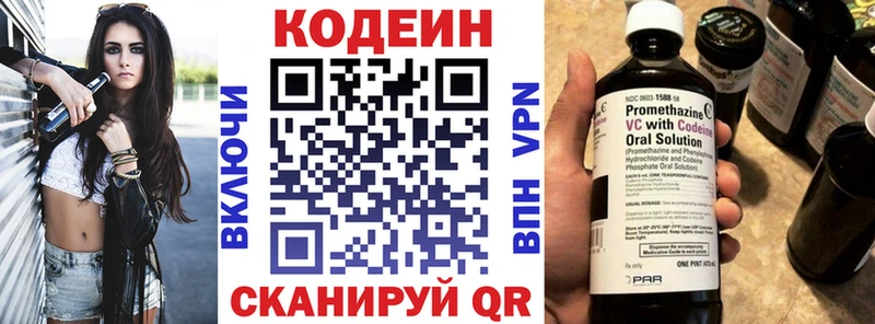 Codein напиток Lean (лин)  Купить закладки  Уяр 