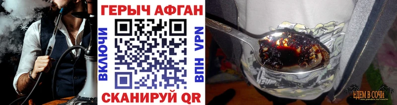 ГЕРОИН Heroin  Купить  Уяр