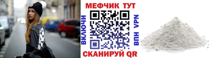 Меф 4 MMC  Купить  Уяр 